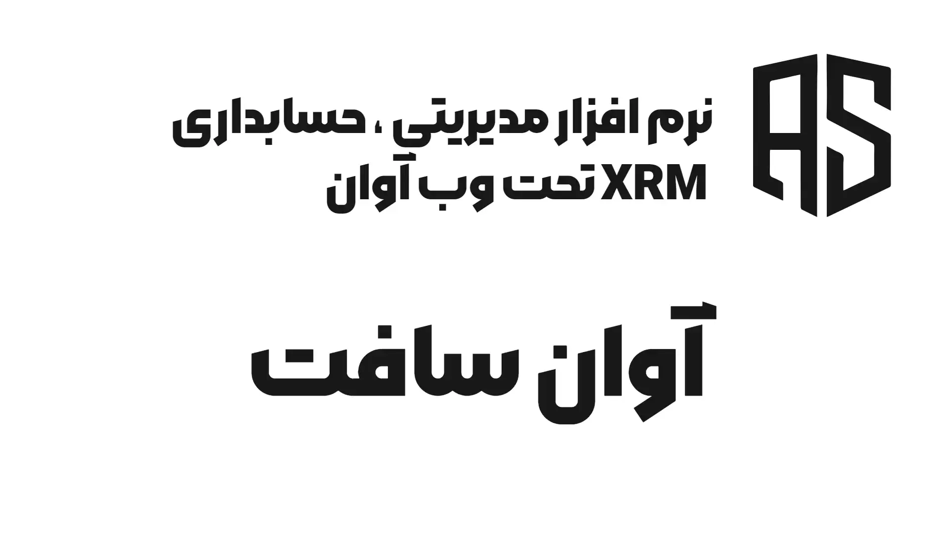 آوان سافت